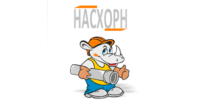 Насхорн Насхорн